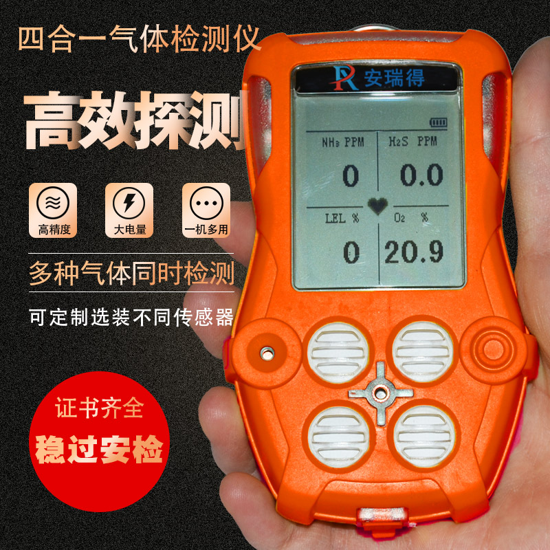 21.jpg 便攜式多功能氣體檢測儀