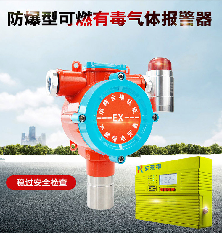 有毒氣體報(bào)警器運(yùn)行速度快